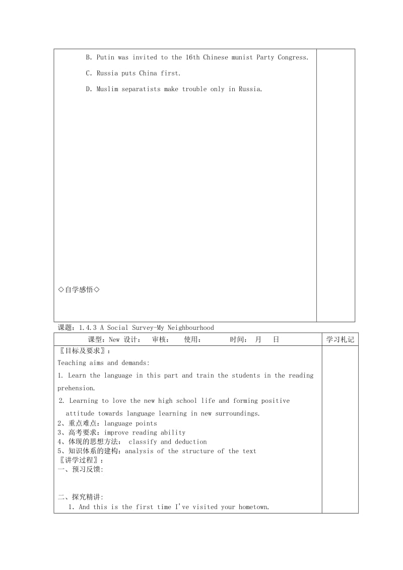 2019-2020年高中英语 1.4.3 A Social Survey-My Neighbourhood教学教案外研版必修1.doc_第3页