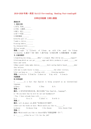 2019-2020年高一英語 Unit13 Pre-reading, Reading Post-reading45分鐘過關(guān)檢測 大綱人教版.doc