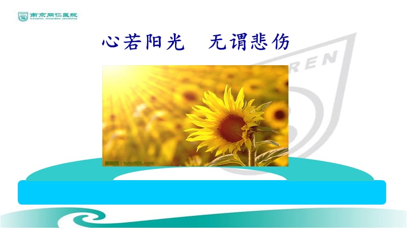 呼吸科危重患者评估与管理PPT课件.ppt_第2页