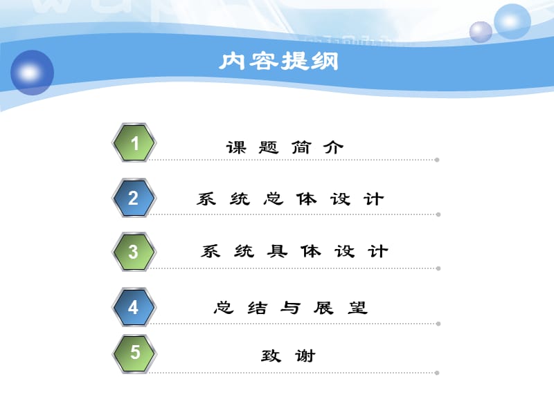 学校固定资产管理系统.ppt_第2页