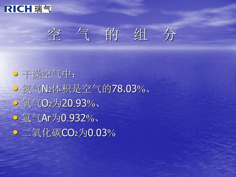 井下移动式制氮机培训.ppt_第2页