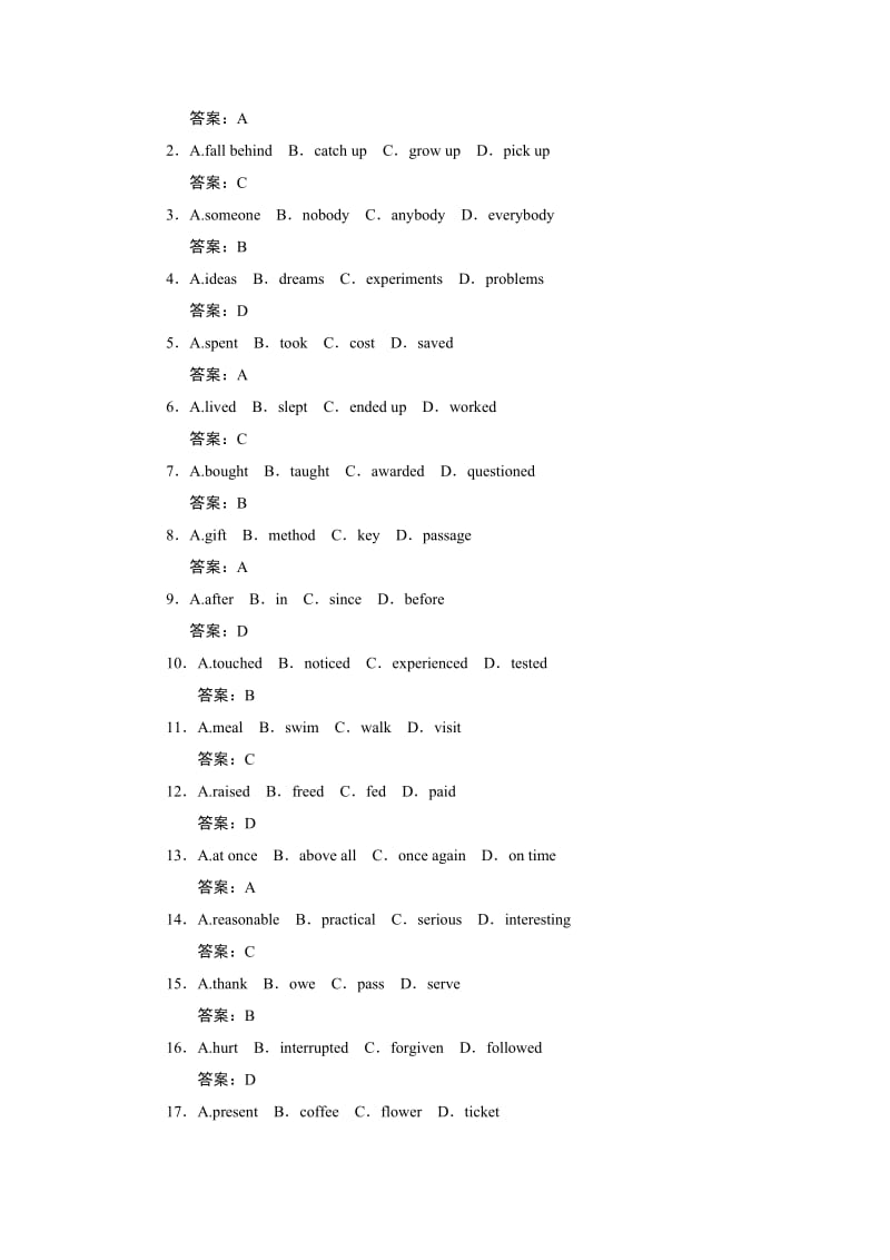 2019-2020年高一部分 21-22 双基演练课堂.doc_第3页