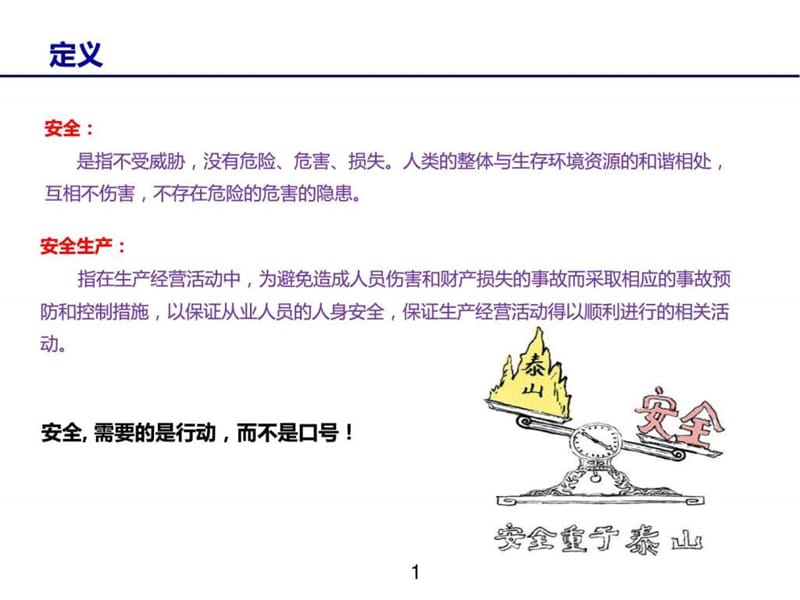 住宅物业安全管理案例培训.ppt_第2页