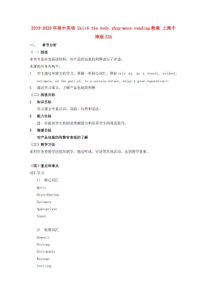 2019-2020年高中英語 Unit4 the body shop-more reading教案 上海牛津版S3A.doc