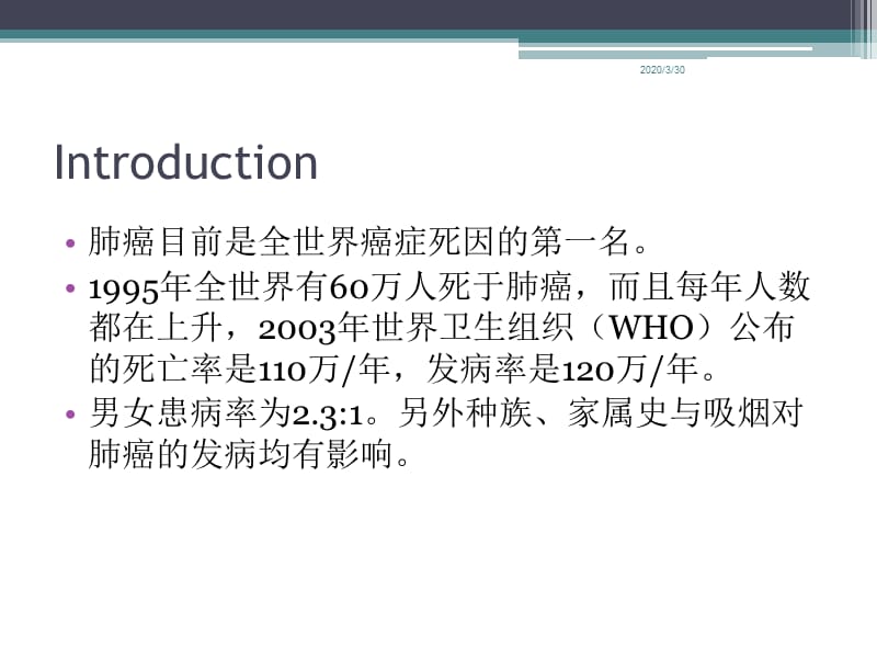 treatmentoflungcancer(肺癌的治疗方法)ppt课件.ppt_第3页