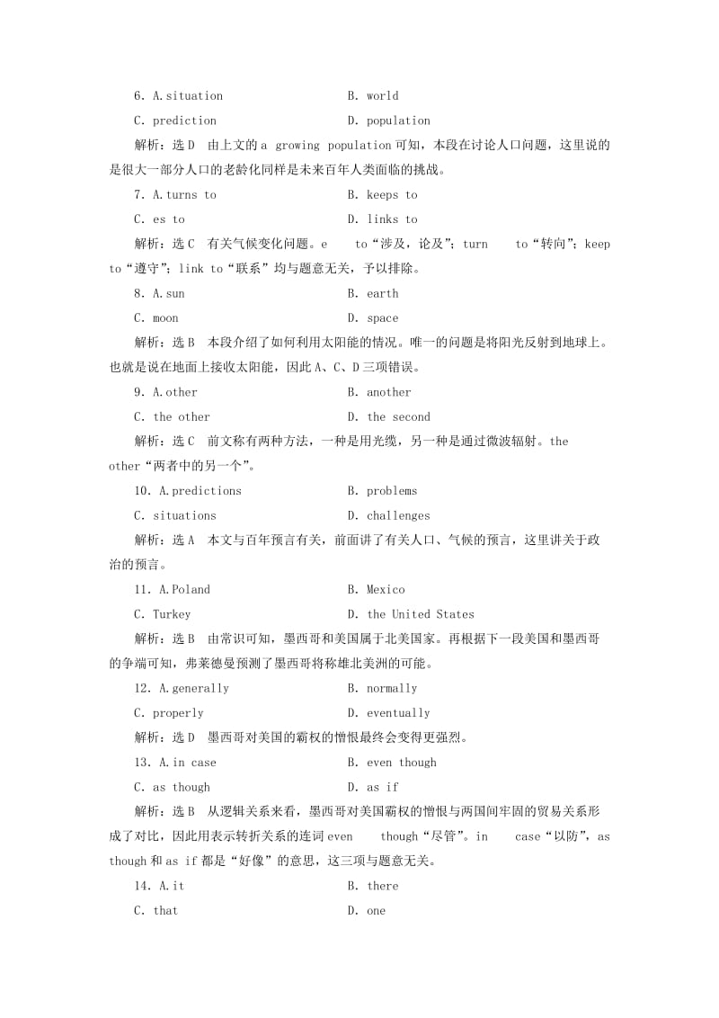 2019-2020年高中英语Module3Literature单元小结教学案外研版选修7.doc_第3页