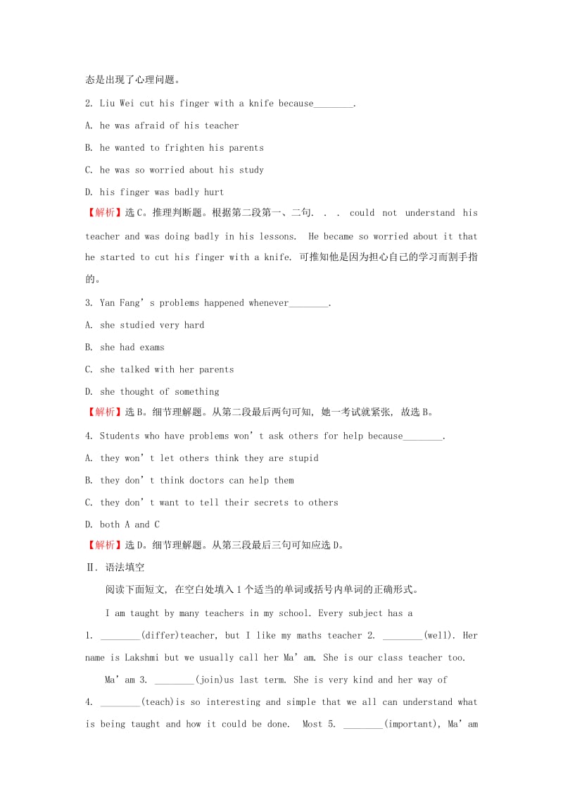 2019-2020年高中英语Module1MyFirstDayatSeniorHighPeriod3Grammar课后阅读训练外研版.doc_第2页