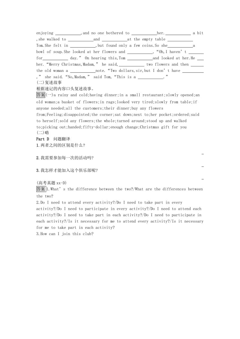 2019-2020年高中英语听说训练10北师大版.doc_第3页