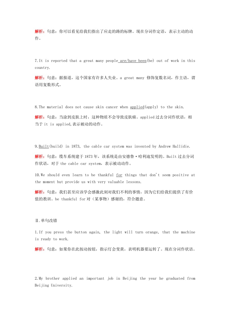 2019-2020年高中英语Unit1AlandofdiversitySection3UsingLanguage课后限时作业新人教版选修.doc_第2页