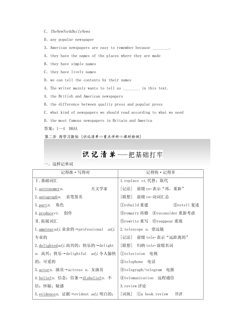 2019-2020年高中英语Module5NewspapersandMagazinesSectionⅣOtherPartsoftheModule教学案外研版必修.doc_第3页