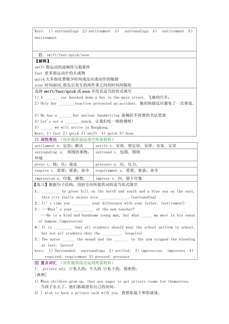 2019-2020年高中英语 Unit 3《Life in the Future》教案 人教版必修5.doc_第2页