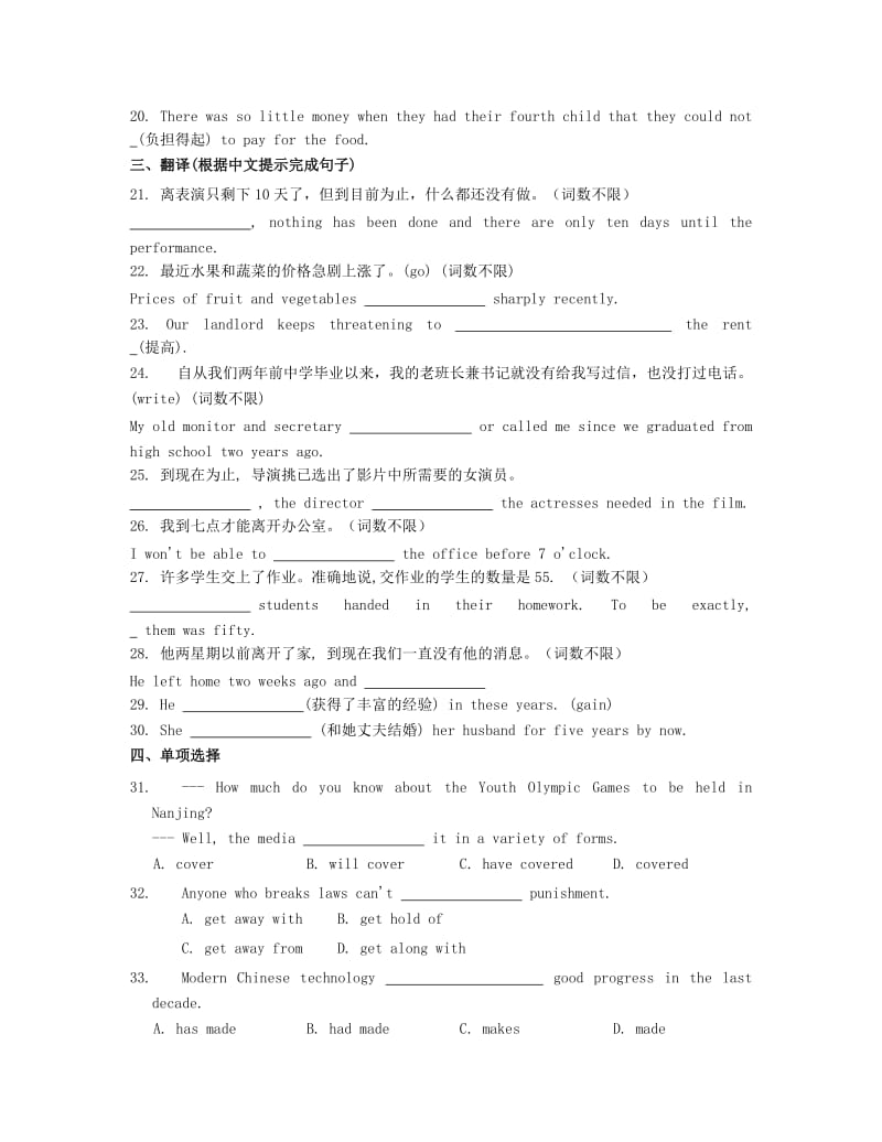 2019-2020年高中英语Module4ASocialSurveyMyNeighbourhood同步练习外研版必修.doc_第2页