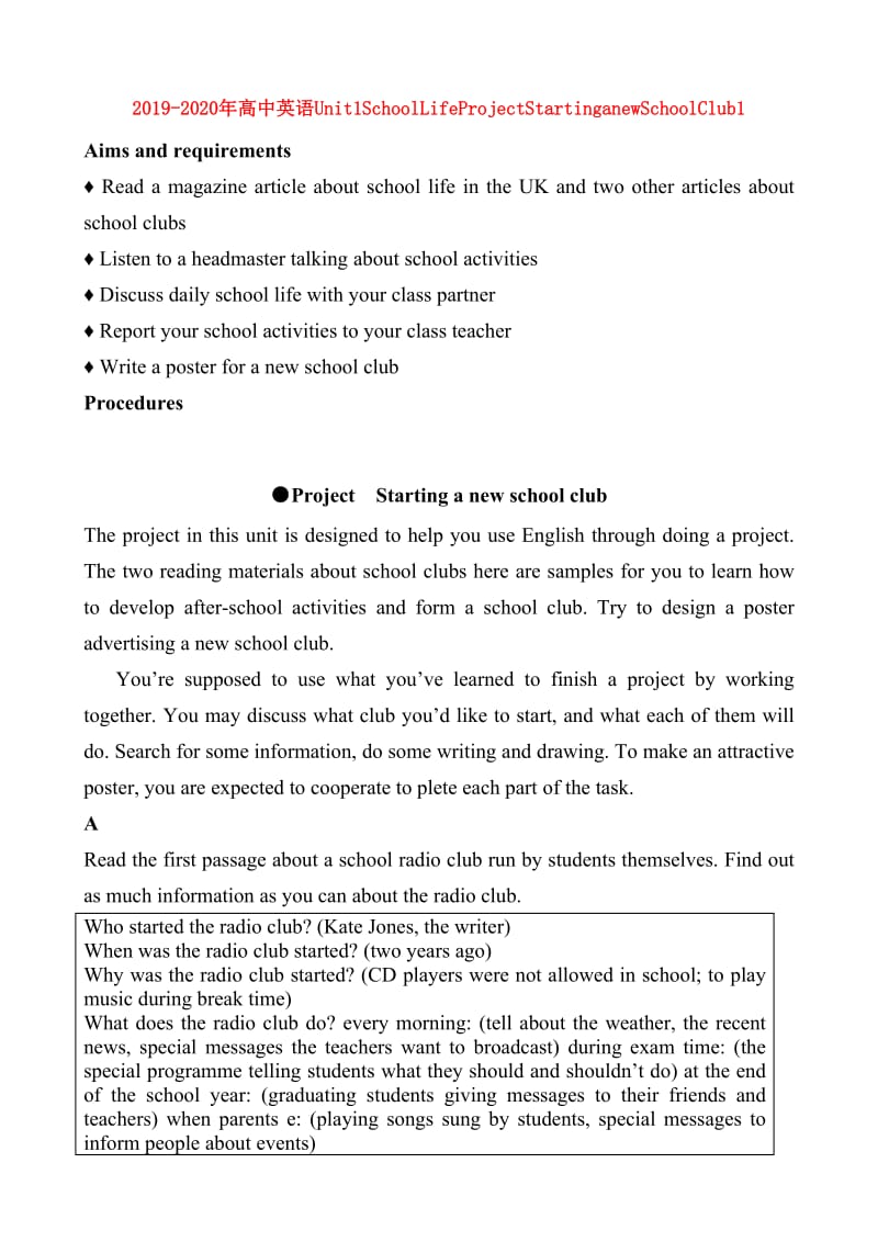 2019-2020年高中英语Unit1SchoolLifeProjectStartinganewSchoolClub1.doc_第1页