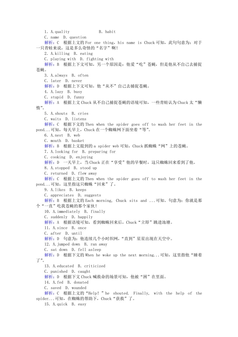 2019-2020年高中英语Unit2WorkingthelandSectionⅣGrammar-动词-ing形式作主语和宾语课时作业新人教版.doc_第3页