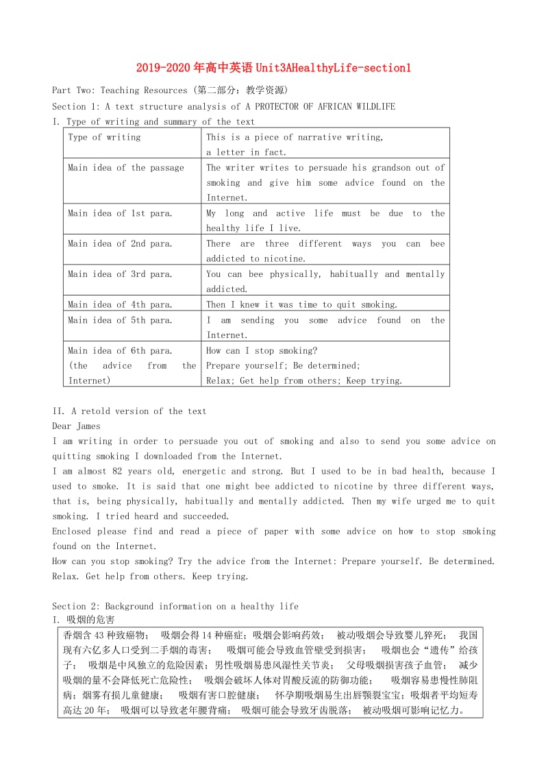 2019-2020年高中英语Unit3AHealthyLife-section1.doc_第1页