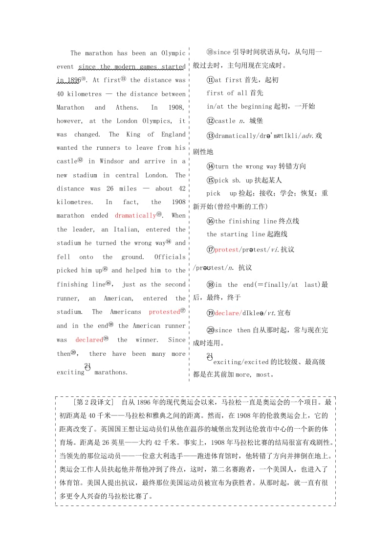 2019-2020年高中英语Module5TheGreatSportsPersonalitySectionⅣOtherPartsoftheModule教学案外研版必修.doc_第2页