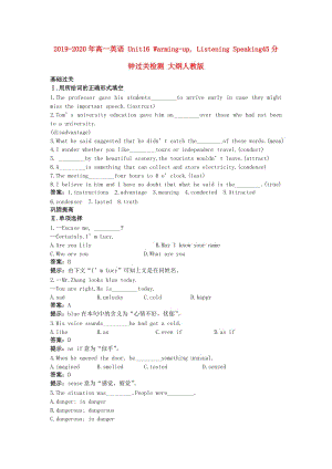 2019-2020年高一英語(yǔ) Unit16 Warming-up, Listening Speaking45分鐘過(guò)關(guān)檢測(cè) 大綱人教版.doc