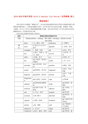 2019-2020年高中英語 Unit3 A healthy life Period 1優(yōu)秀教案 新人教版選修6.doc