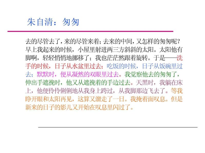 《时间管理讲义》PPT课件.ppt_第3页