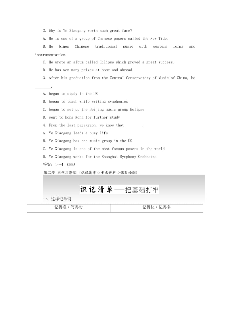 2019-2020年高中英语Module3MusicSectionⅣOtherPartsoftheModule教学案外研版.doc_第3页