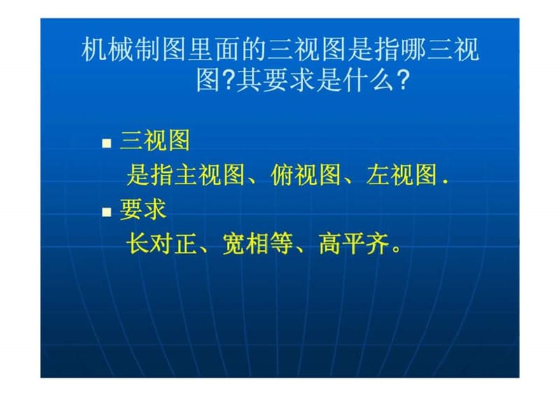 《员工基础知识培训》PPT课件.ppt_第3页