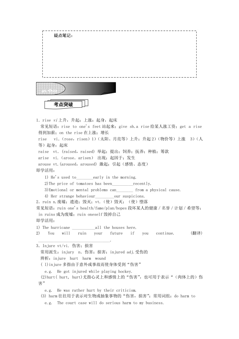 2019-2020年高考英语 Book1 Unit4课案 新人教版.doc_第3页