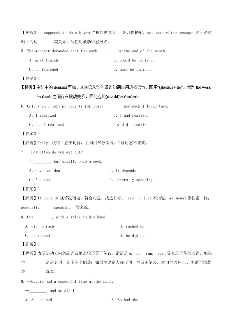 2019-2020年高中英语周末培优第07周Unit4Makingthenews1含解析新人教版.doc_第3页