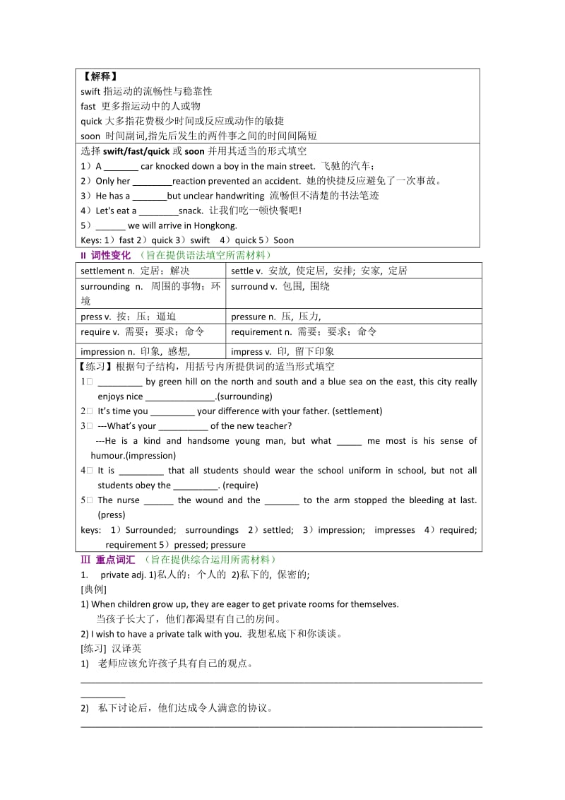 2019-2020年高中英语 Unit3 Life in future教案 新人教版必修5.doc_第2页