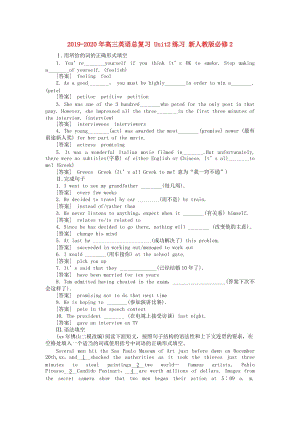 2019-2020年高三英語(yǔ)總復(fù)習(xí) Unit2練習(xí) 新人教版必修2.doc