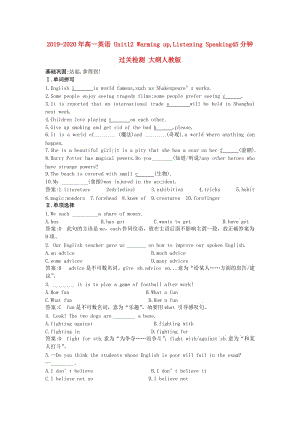 2019-2020年高一英語 Unit12 Warming up,Listening Speaking45分鐘過關(guān)檢測 大綱人教版.doc