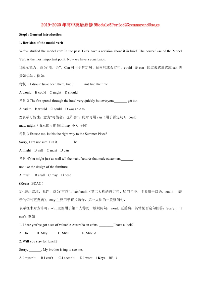 2019-2020年高中英语必修9Module5Period2GrammarandUsage.doc_第1页