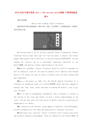 2019-2020年高中英語 Unit 1 The written world教案 牛津譯林版選修8.doc