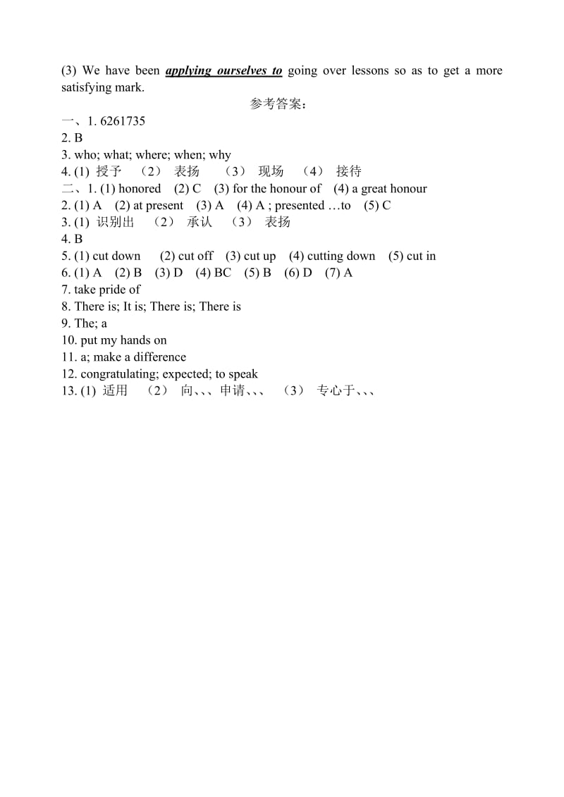 2019-2020年高中英语 Unit5 Reading 2教案 新人教版必修5.doc_第3页