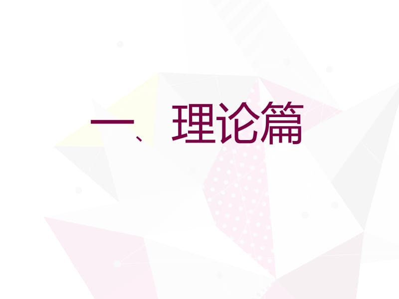 《幼儿园环境创设》.ppt_第3页