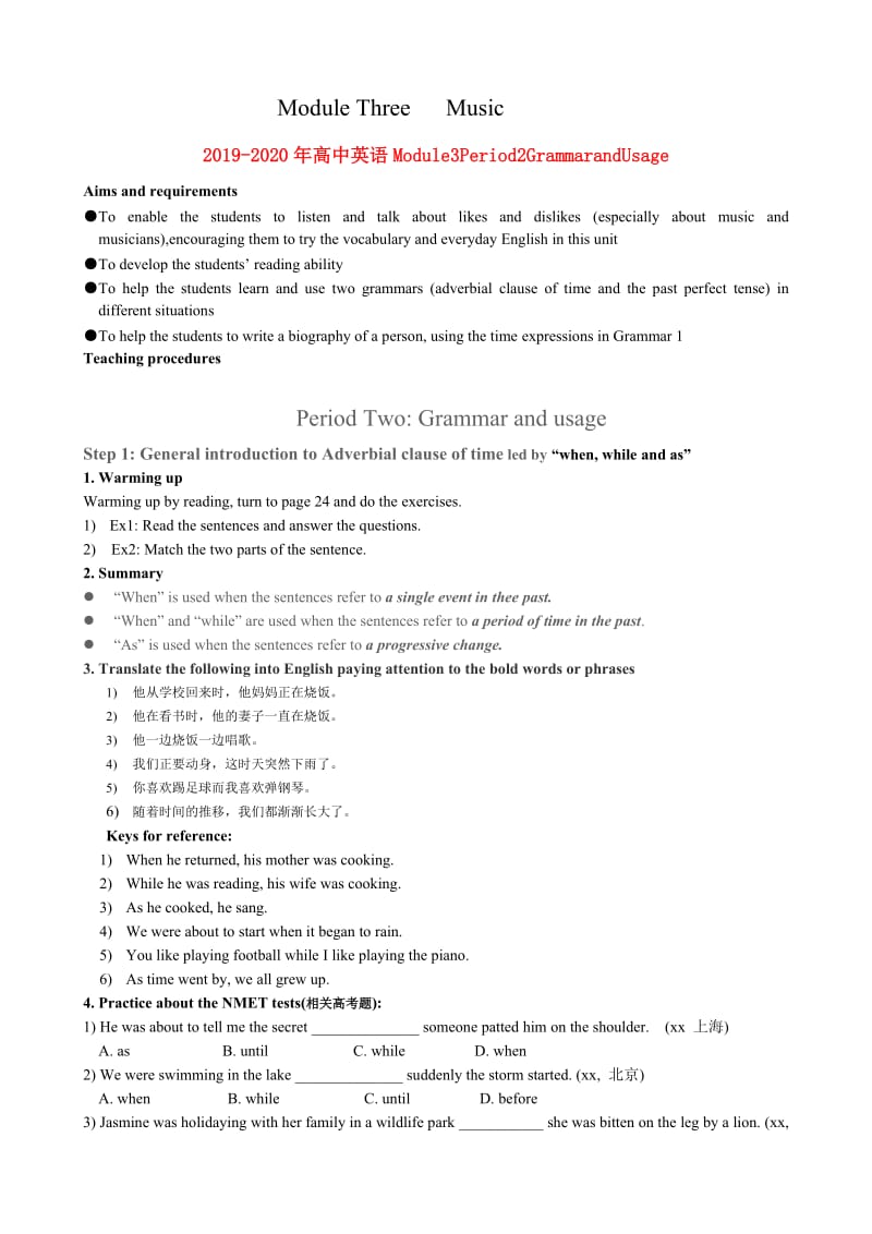 2019-2020年高中英语Module3Period2GrammarandUsage.doc_第1页