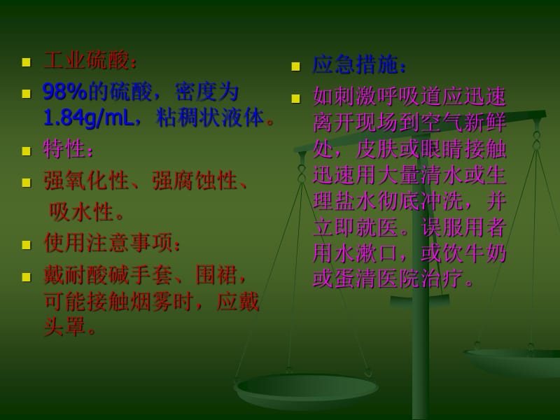 《规范培训教材》PPT课件.ppt_第3页