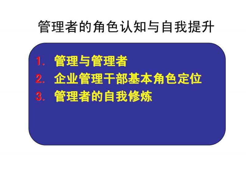 团队执行力培训师团队执行力培训.ppt_第2页