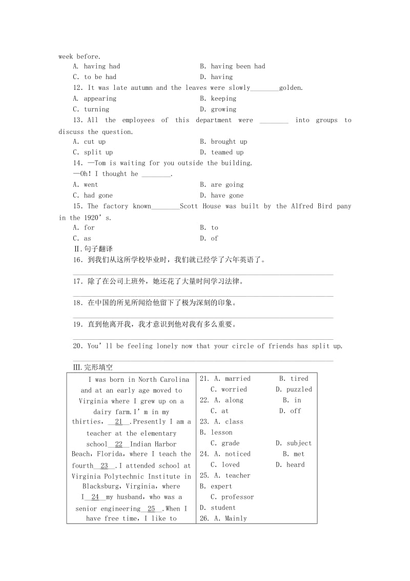 2019-2020年高中英语备课《Module 3 Music》课时作业(详细解析) 外研版.doc_第2页