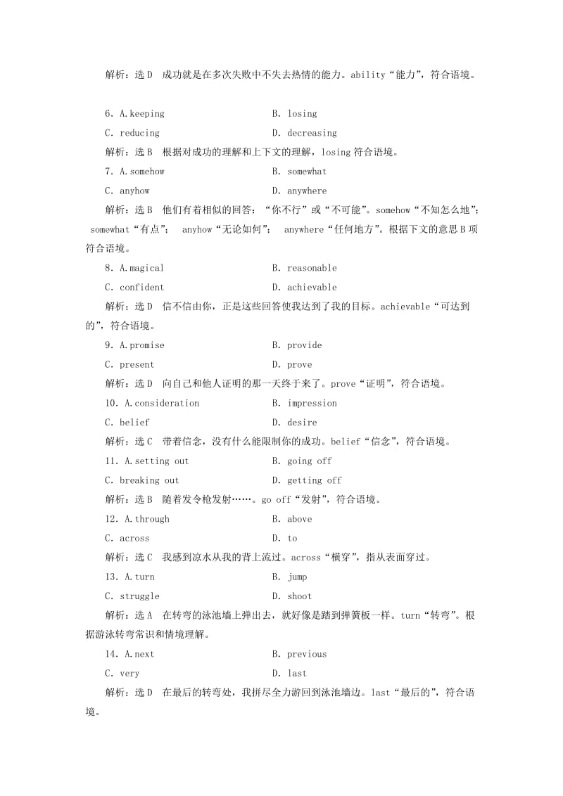 2019-2020年高中英语Module4MusicBorninAmerica单元小结教学案外研版.doc_第3页