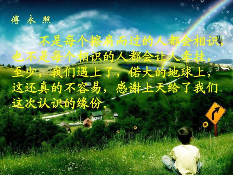 以早夕会经营为核心的活动量管理.ppt_第1页