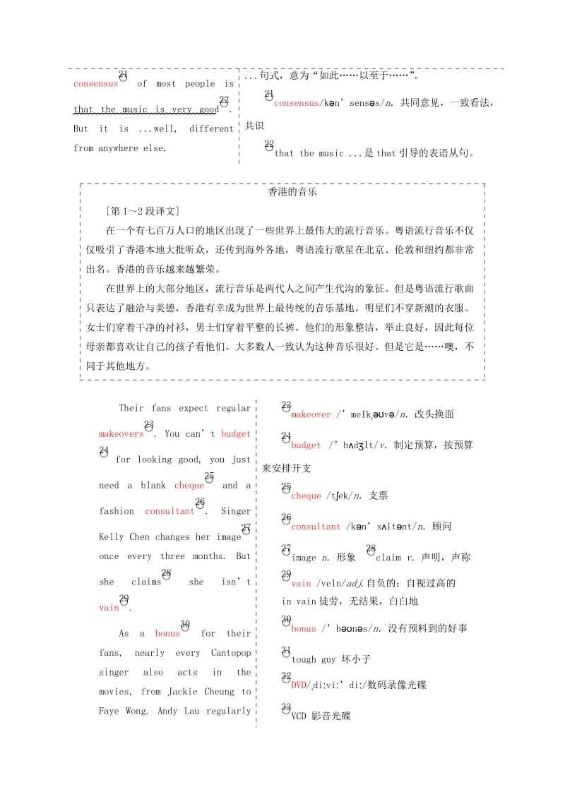 2019-2020年高中英语Module4MusicBorninAmericaSectionⅣOtherPartsoftheModule教学案外研版选修.doc_第2页