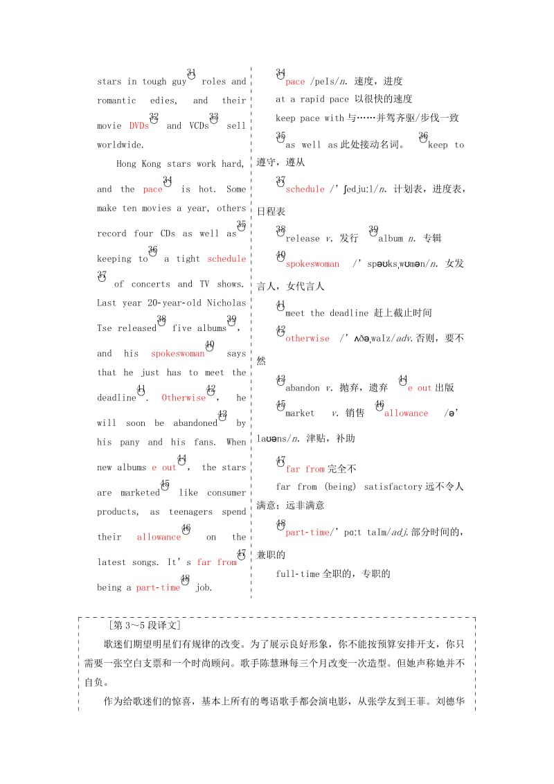 2019-2020年高中英语Module4MusicBorninAmericaSectionⅣOtherPartsoftheModule教学案外研版选修.doc_第3页