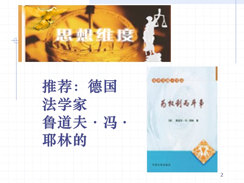 女职工维权技能培训.ppt_第2页