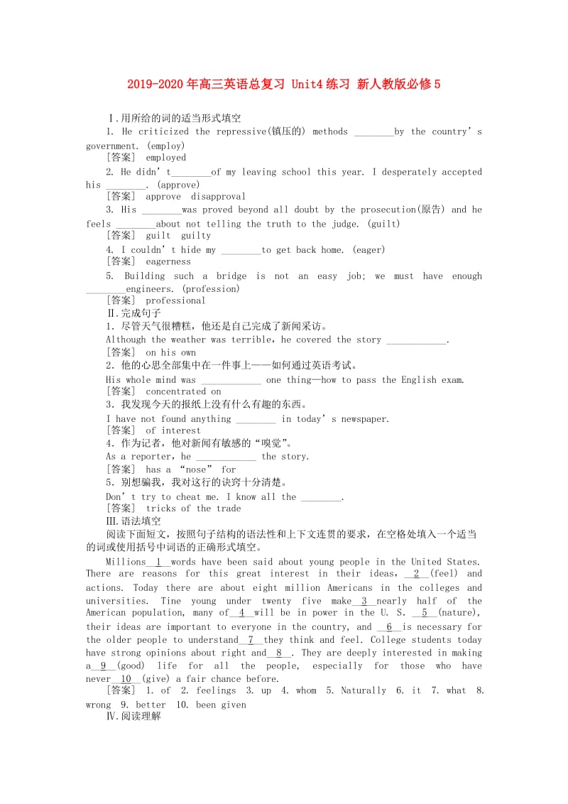 2019-2020年高三英语总复习 Unit4练习 新人教版必修5.doc_第1页