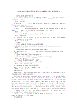 2019-2020年高三英語(yǔ)總復(fù)習(xí) Unit4練習(xí) 新人教版必修5.doc