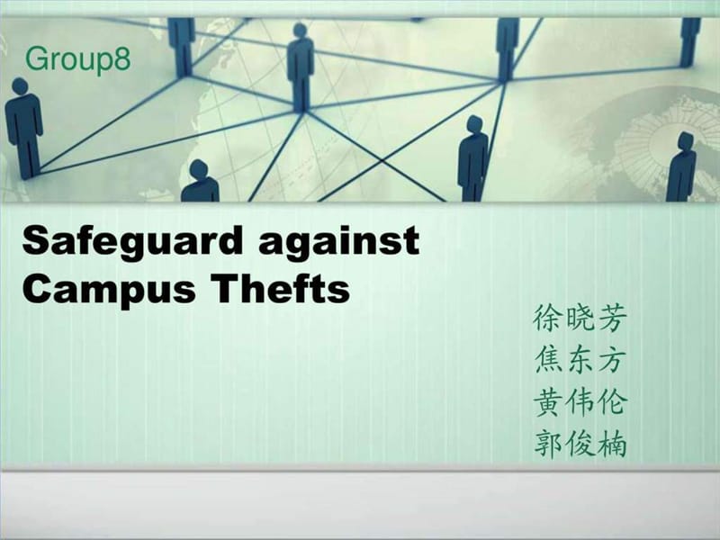 全英文增强安全意识PPT.ppt_第1页