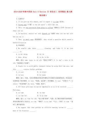 2019-2020年高中英語(yǔ) Unit 4 Section Ⅱ 語(yǔ)言點(diǎn)二 應(yīng)用落實(shí) 新人教版必修3.doc