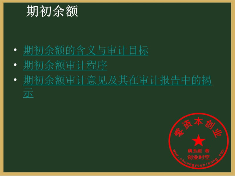 《执业规程培训讲义》PPT课件.ppt_第3页