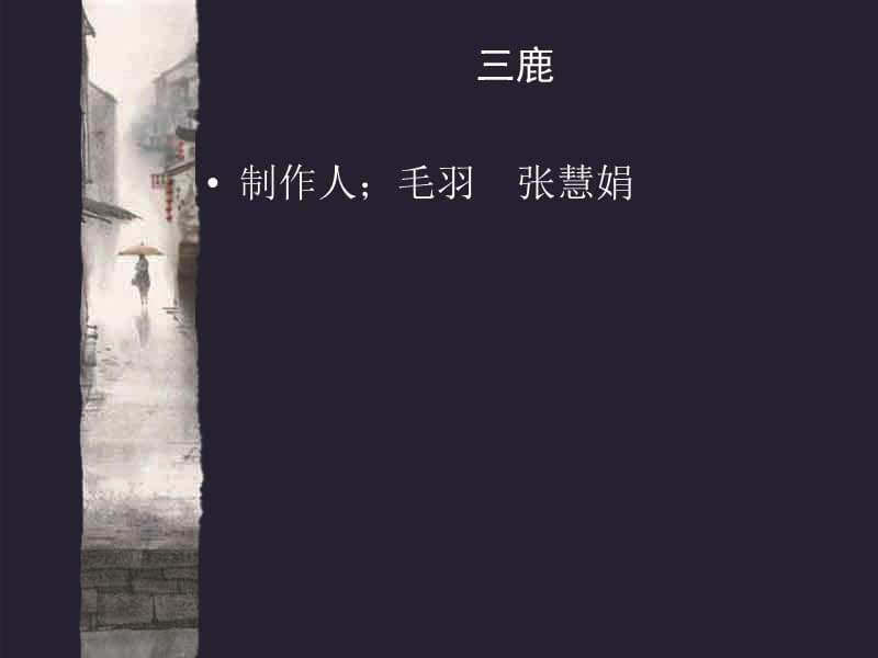 三鹿奶粉“肾结石”事件.ppt_第2页