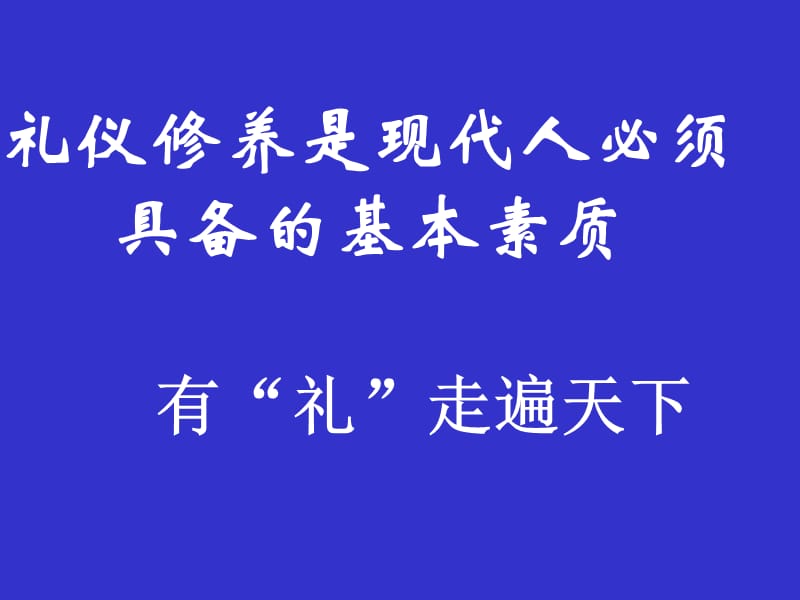 《主题班会课件》PPT课件.ppt_第2页